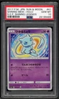 PSA 10 SHINING MEW HOLO 041 | Shining Legends Japanese Pokemon Card