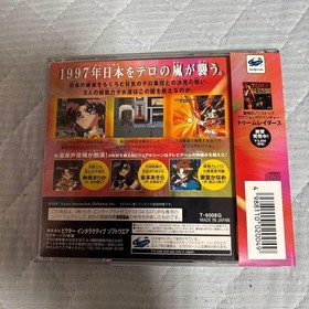 Marika: The True World Sega Saturn #1d2897