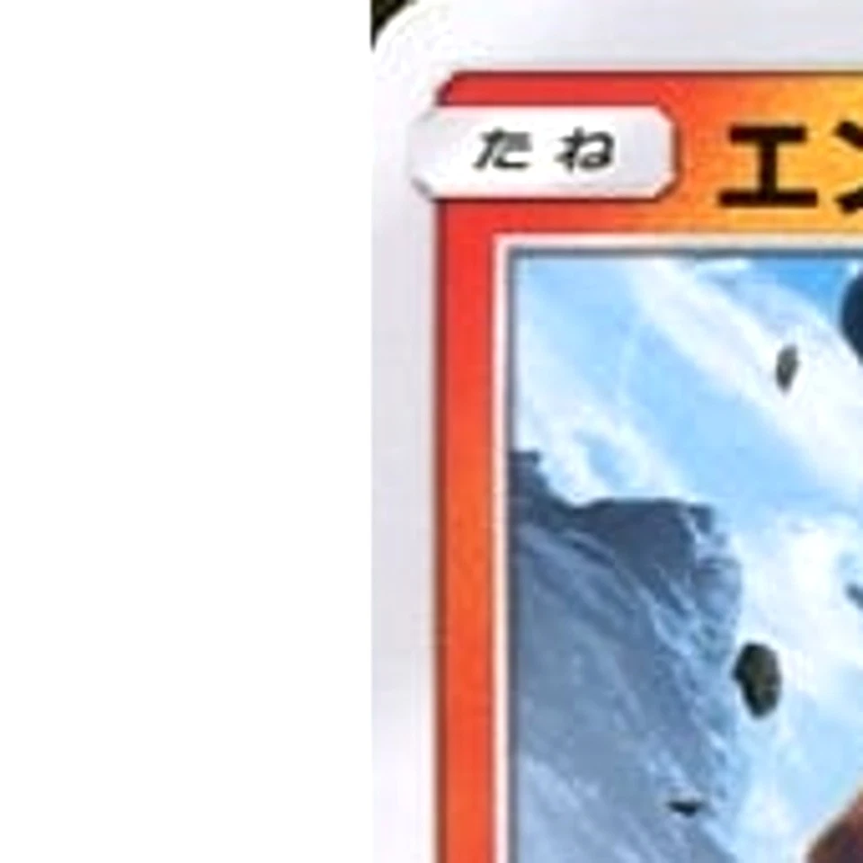 Pokemon Entei 014/127 SD V Starter Decks Japanese Card - Image 2 of 4