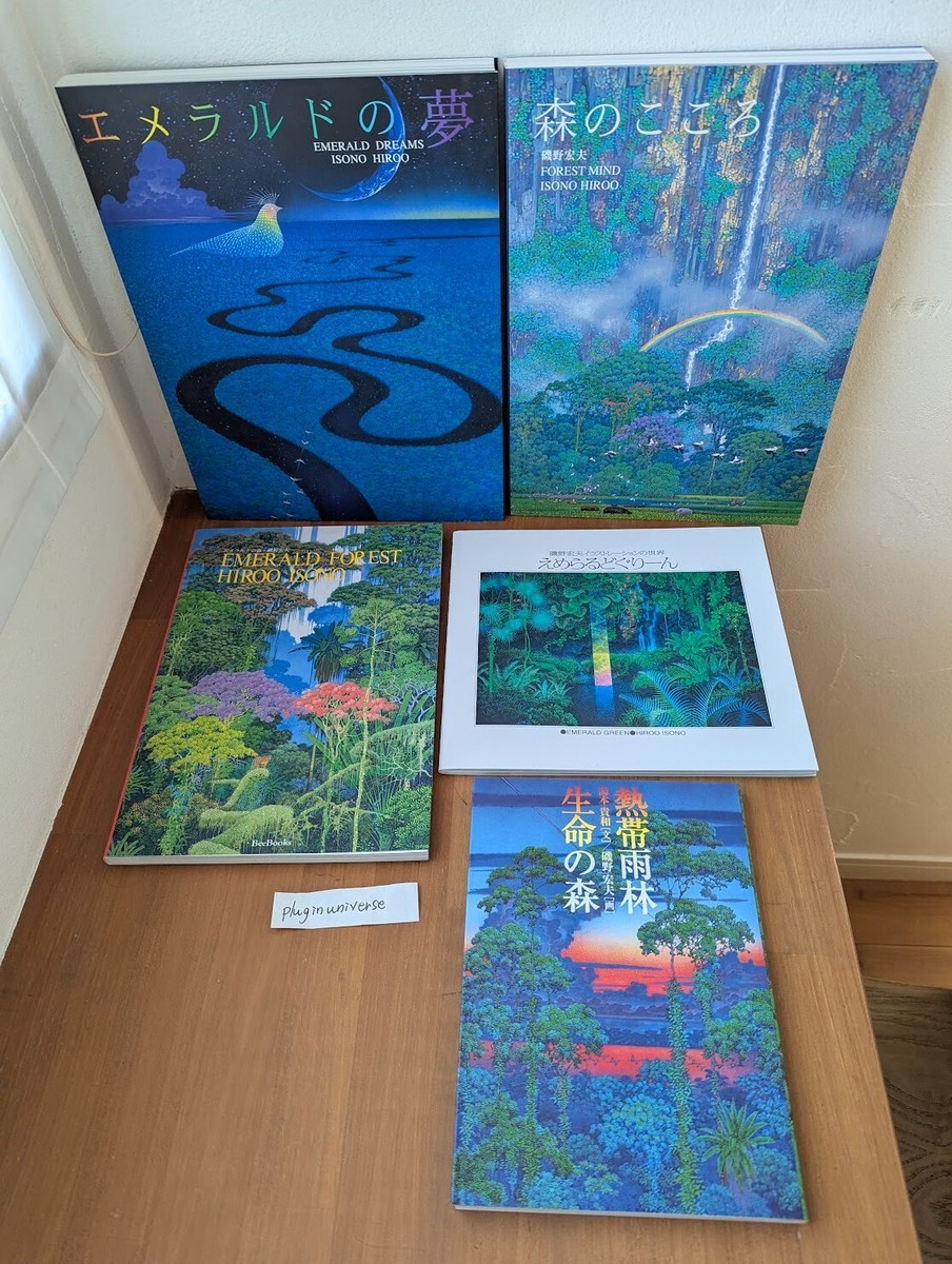 絵画 emeralda53 Emerald Forest Art work book Hiroo Isono Japan illustration