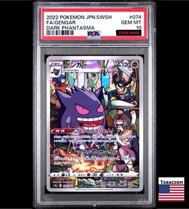 Gengar Dark Phantasma | eBay Gengar Dark Phantasma | eBay