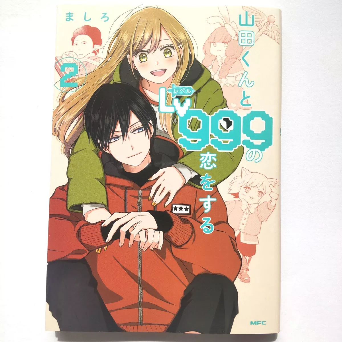 My Lv999 Love for Yamada-kun (Yamada-kun to Lv999 no Koi wo Suru) 4 –  Japanese Book Store