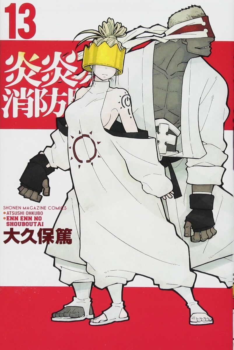 Fire Force: Fire Force 1 (Series #1) (Paperback) 