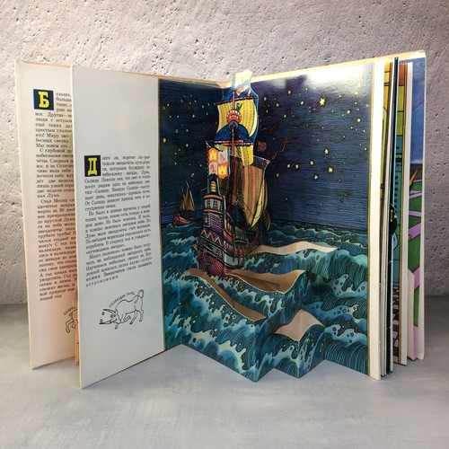 People and stars Astronomy Space Children Pop up book МАЛЫШ USSR Люди и звезды🚀 - Picture 5 of 16