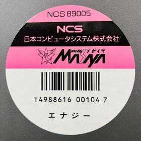 PC engine HuCARD Energy NCS Nippon Computer System HuCard Japan Region