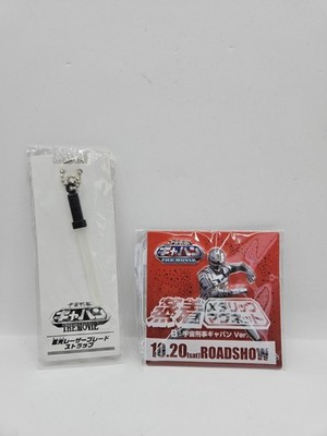 X-Or Gavan Space Sheriff Red Magnet Lightsaber Glow Goodies Collector Movie