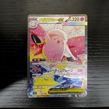 MP MEGA Clefable SAR 112/080 Munikis Nihil Zero M3 Pokemon Card Japanese JP Imp