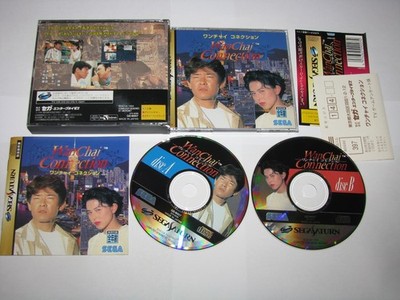 Wan Chai Connection Sega Saturn Japan import +obi reg card US Seller