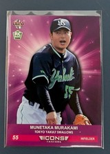 Munetaka Murakami 2018 ICONS RC Baseball Card Yakult Swallows
