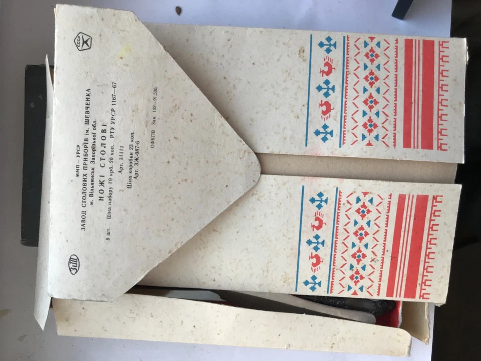 Utensilios imperiales, 5 tenedores, 14 cuchillos antiguos. Perfecto estado Foto 4 de 4