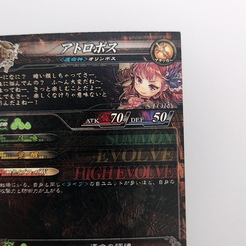 "LORD of BERMILION LOV ""Atropos"" Holo SR RARO 2013 TCG CCG japonés Envío directo - Imagen 7 de 10