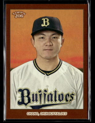 Tokumasa Chano - 2023 Topps NPB 206 Brown Border #169 Orix