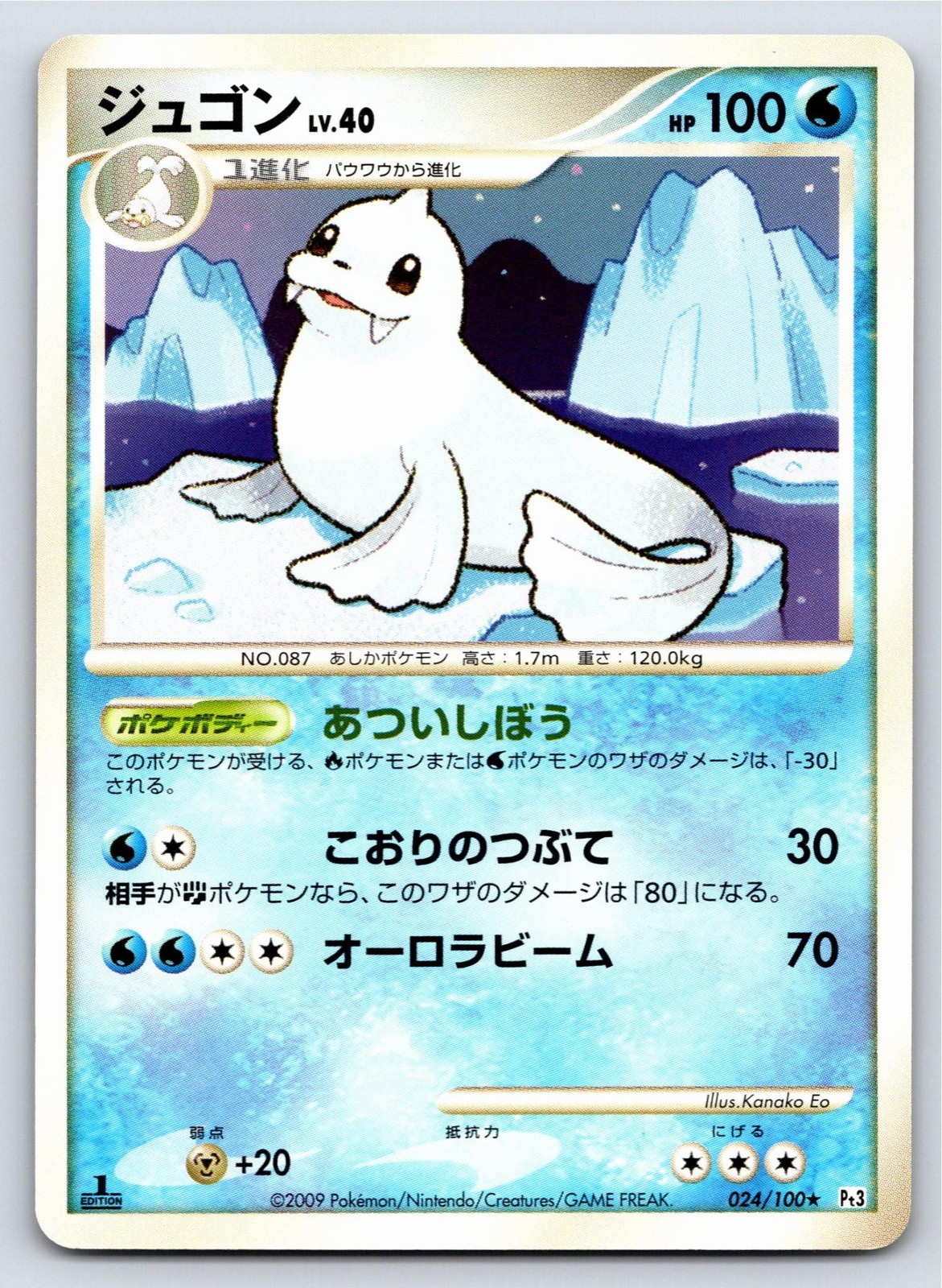 Beat of the Frontier - NM - Dewgong 024/100 US Seller