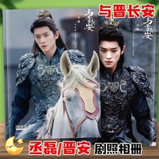    Cheng Lei Photo album magazine SHADOW LOVE       