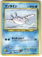 2000 Heavy Played Pokemon Mantine No. 226 Neo Genesis Japanese