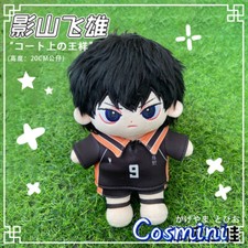 Pre Sale Haikyuu Tobio Kageyama 20cm Plush Doll Dress up Toy Anime 