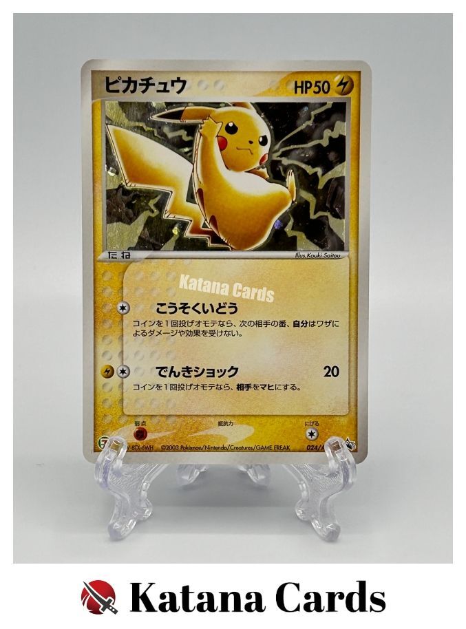 Pikachu 2003 Japanese ADV-P Promo #024/ADV-P 7-Eleven Campaign