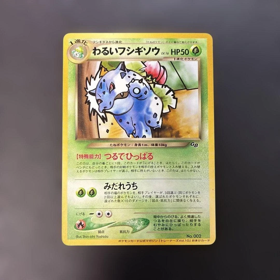 Dark Ivysaur Pokémon TCG Cards for sale | eBay