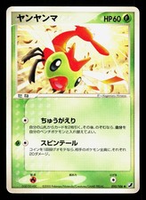 Checklist: Pokemon Japanese Golden Sky, Silvery Ocean Pokemon Cards