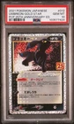 Pokemon Gold Star Umbreon Holo 012/025 PSA 10 Celebrations 2021 Japanese Shiny