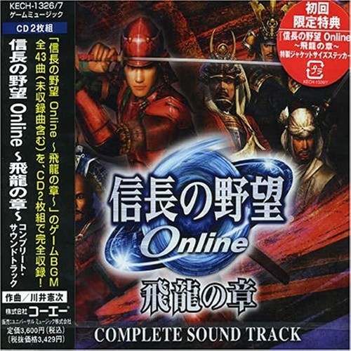 Nobunaga S Ambition Online Original Soundtrack Flying Dragon Chapter Japan Mus Ebay