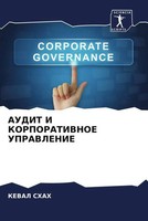 Keval Shah | Audit I Korporativnoe Upravlenie | Taschenbuch | Russisch (2022)