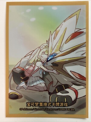Simplified Chinese Pokémon Center Lillie&Solgaleo Individual Card Sleeve X1 (C1)