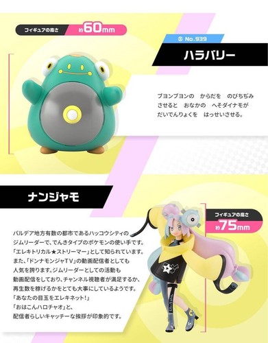 Centro Pokémon Figuras Originales Iono con Bellibolt Limited Juguete KOTOBUKIYA NUEVO - Imagen 2 de 2