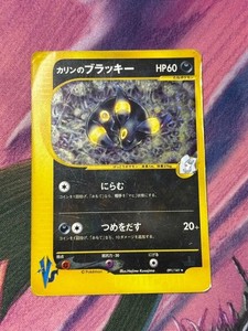 カリンのブラッキー　psa7 Karens Umbreon eBay Auction Item 363818401763 Tcg Cards 2001 Pokemon Japanese Vs