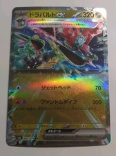 Pokemon Japanese Transformation Mask - Dragapult ex 081/101 Holo NM+