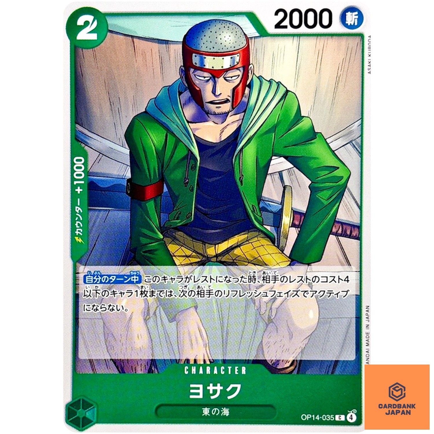 Yosaku OP14-035 C The Azure Sea's Seven - ONE PIECE Card Game Japanese NM