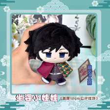Demon Slayer Tomioka Giyuu 12cm Plush Doll Pendant Stuffed Toy Keychain Anime