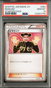 Imakuni Psa 10 | eBay