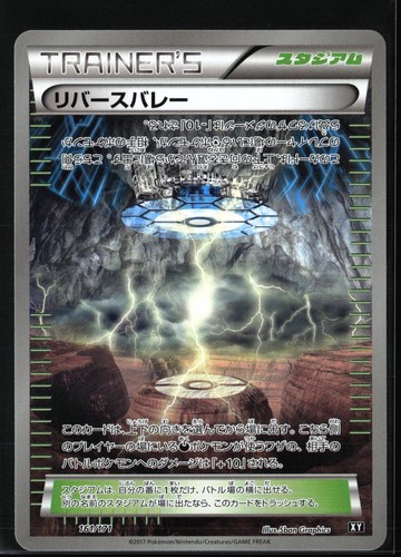 Reverse Valley 161/171 - (Near Mint) - Japanese Pokemon: The Best of XY