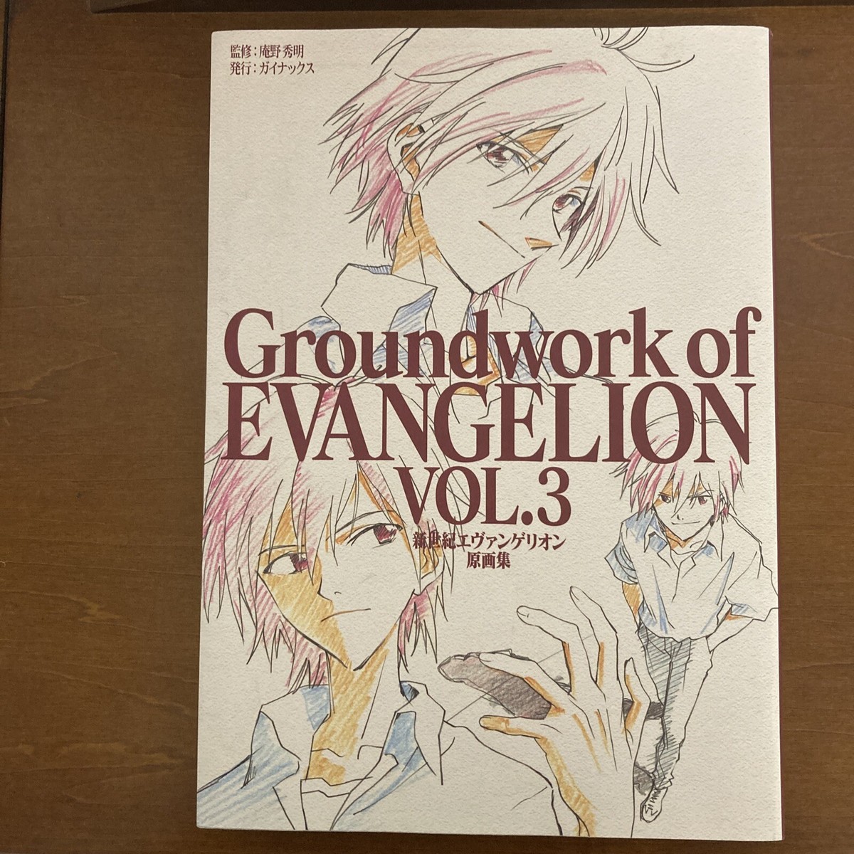 GroundWork of Evangelion Vol.3 Art Book Gainax Hideaki Anno