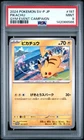 2024 POKEMON JAPANESE SV-P PROMO GYM EVENT CAMPAIGN #197 PIKACHU PSA 9