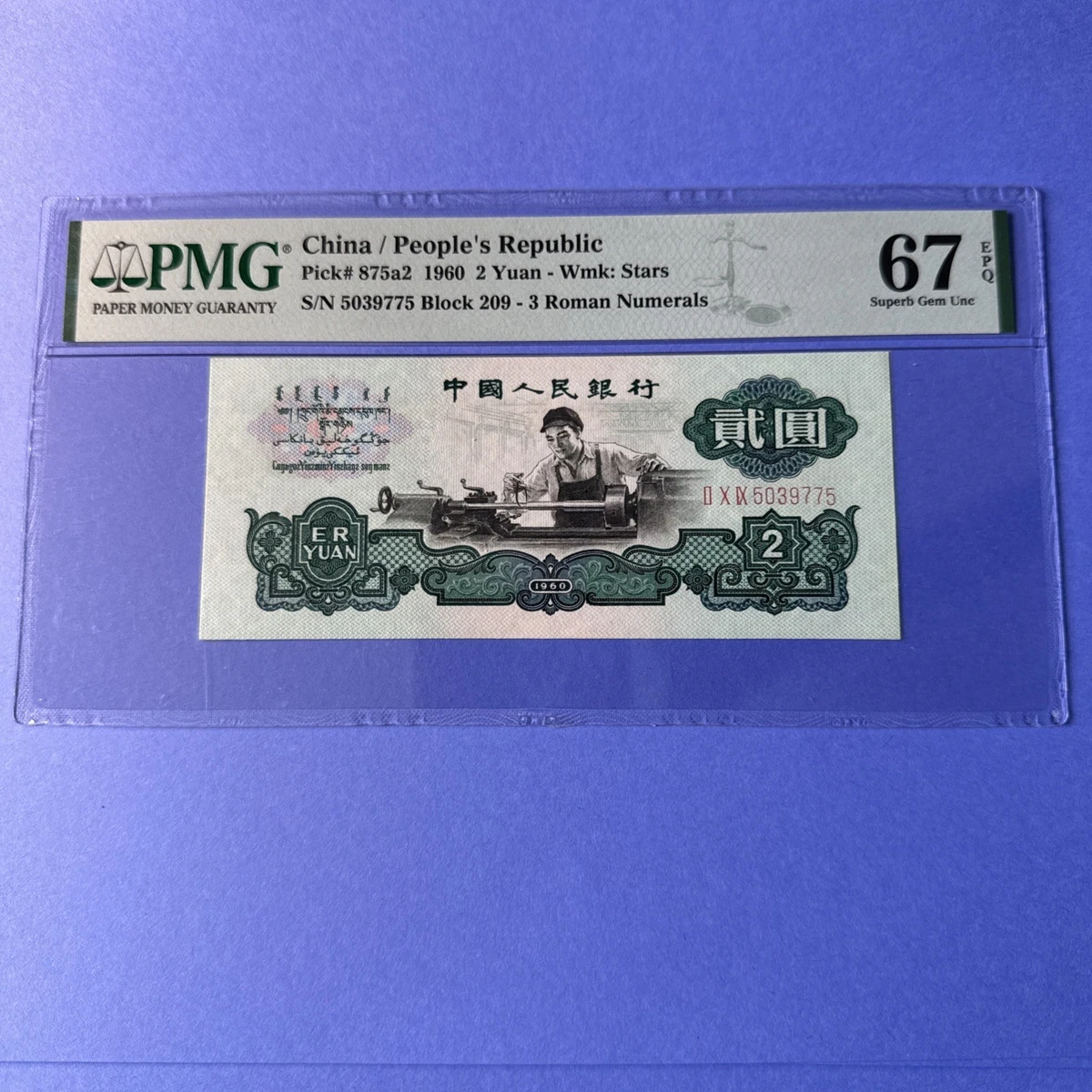 1960 Chinese Paper Money for sale | eBay