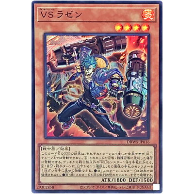 o544 ヴァンガード :スケイヴン Vanquish Soul - Razen - Super Rare DBWS-JP016 Wild Survivors