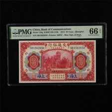 1914 CHINA Bank of Communications 10 Yuan Pick#118q PMG 66 EPQ Gem UNC