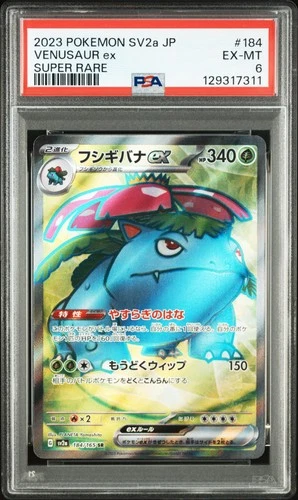 2023 POKEMON JAPANESE SV2A-POKEMON 151 SUPER RARE #184 VENUSAUR EX PSA 6