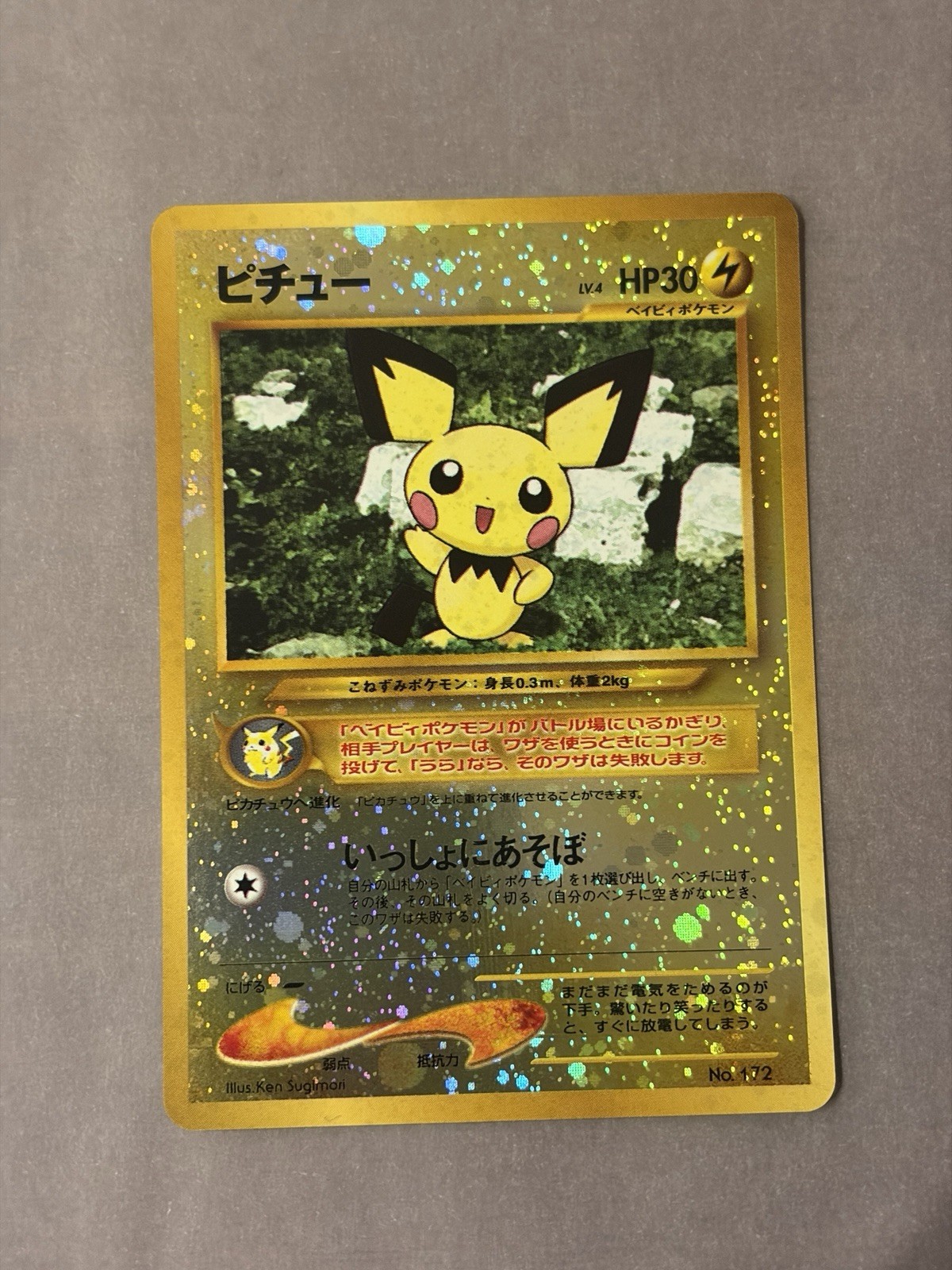 Pokemon Neo File 2 Promo Pichu Card Mint/Nm Condition Japanese
