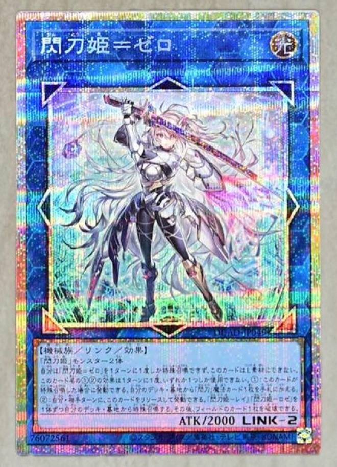 Yugioh Sky Striker Ace = Zero DUAD-JP049 Prismatic Secret Card