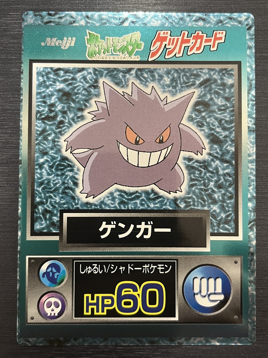 Gengar Japanese Meiji Promo Get Card Getcard Pokemon Vintage | eBay