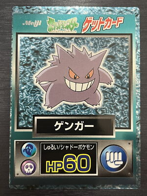 ゲンガー　GANGAR ゲットカード　スーパーコレクション　Meiji Gengar Japanese Meiji Promo Get Card Getcard Pokemon Vintage | eBay