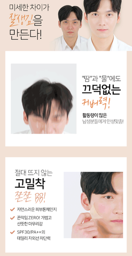 Laqlanc Weightless Perfect Cover Fit BB Homme 40ml SPF30 PA++ Wrinkle Care - Picture 3 of 17