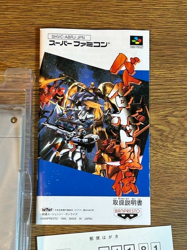 boxed NINTENDO SUPER FAMICOM Battle Robot Retsuden - Picture 7 of 7