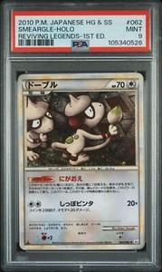 👁👄👁 SMEARGLE HOLO 062/080 PSA 9 POKEMON REVIVING LEGENDS 2010 JAPANESE 1ST ED