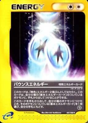 ポケモンカード　ENERGY Lightning Energy UR 108/078 SV1V Violet ex - Pokemon Card