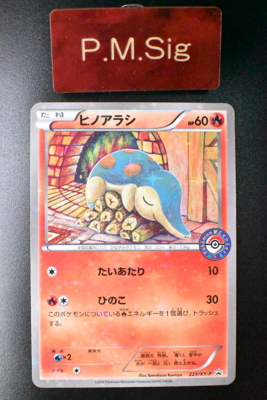 Cyndaquil 223/XY-P Ho-Oh/Lugia Special Set Promo 2016 Japanese Pokemon Card