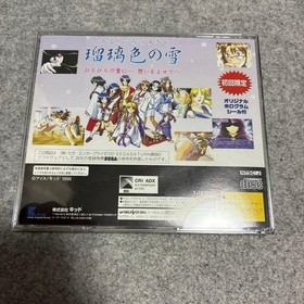 Ruriiro no Yuki Limited Edition Sega Saturn Tested